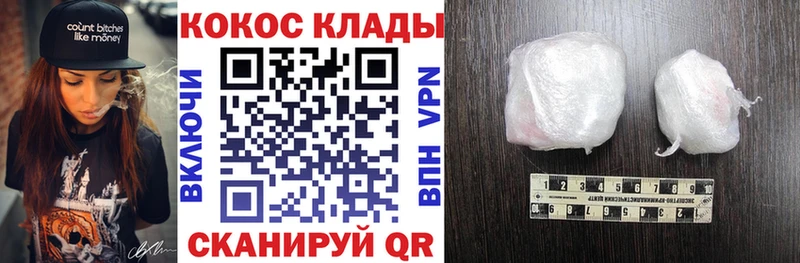Cocaine VHQ наркошоп ссылка на мегу сайт Струнино