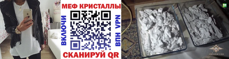Мефедрон мука Струнино