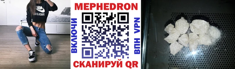 МЕФ мяу мяу  купить   Струнино 